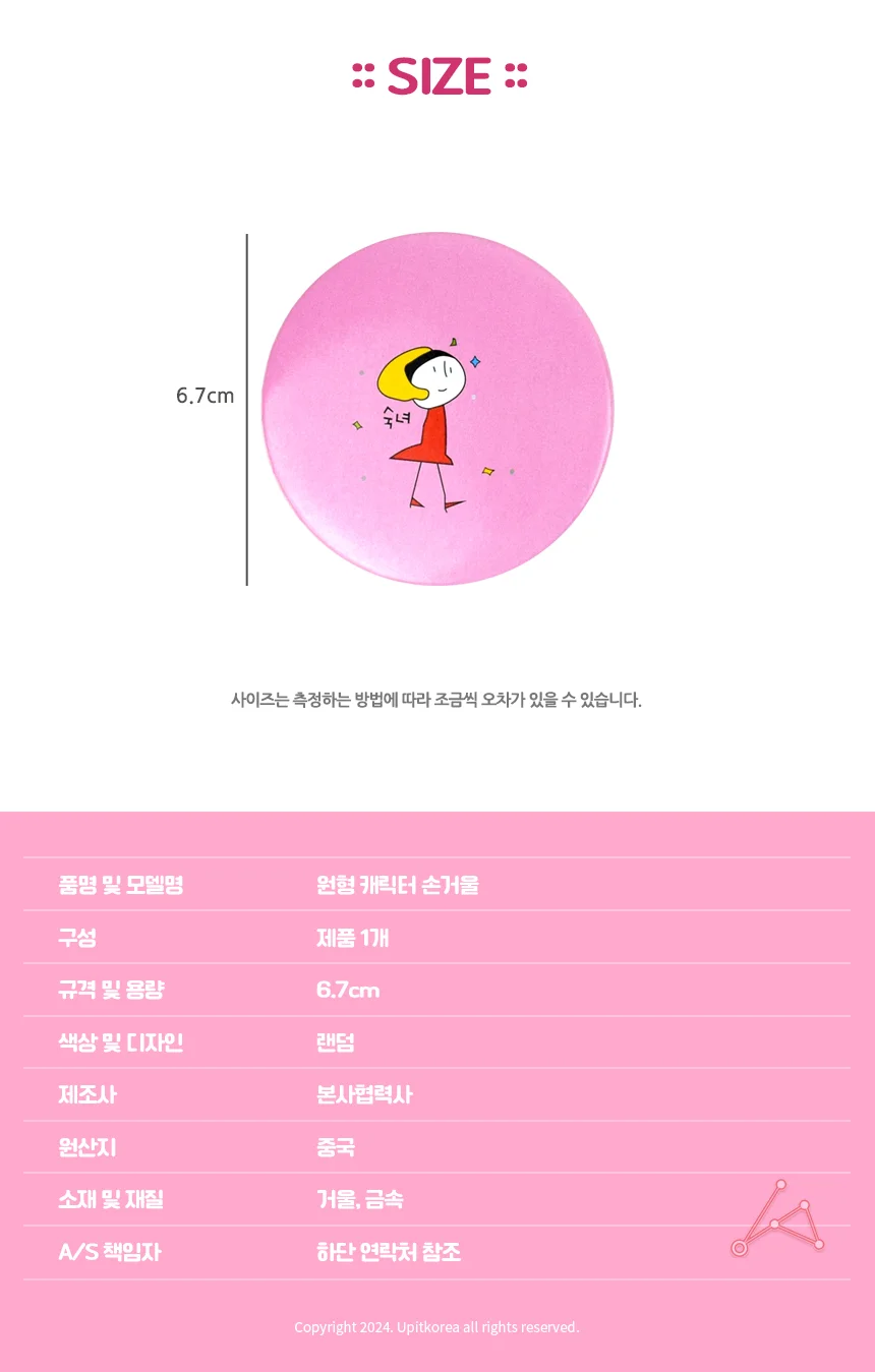 휴대 거울 상세2