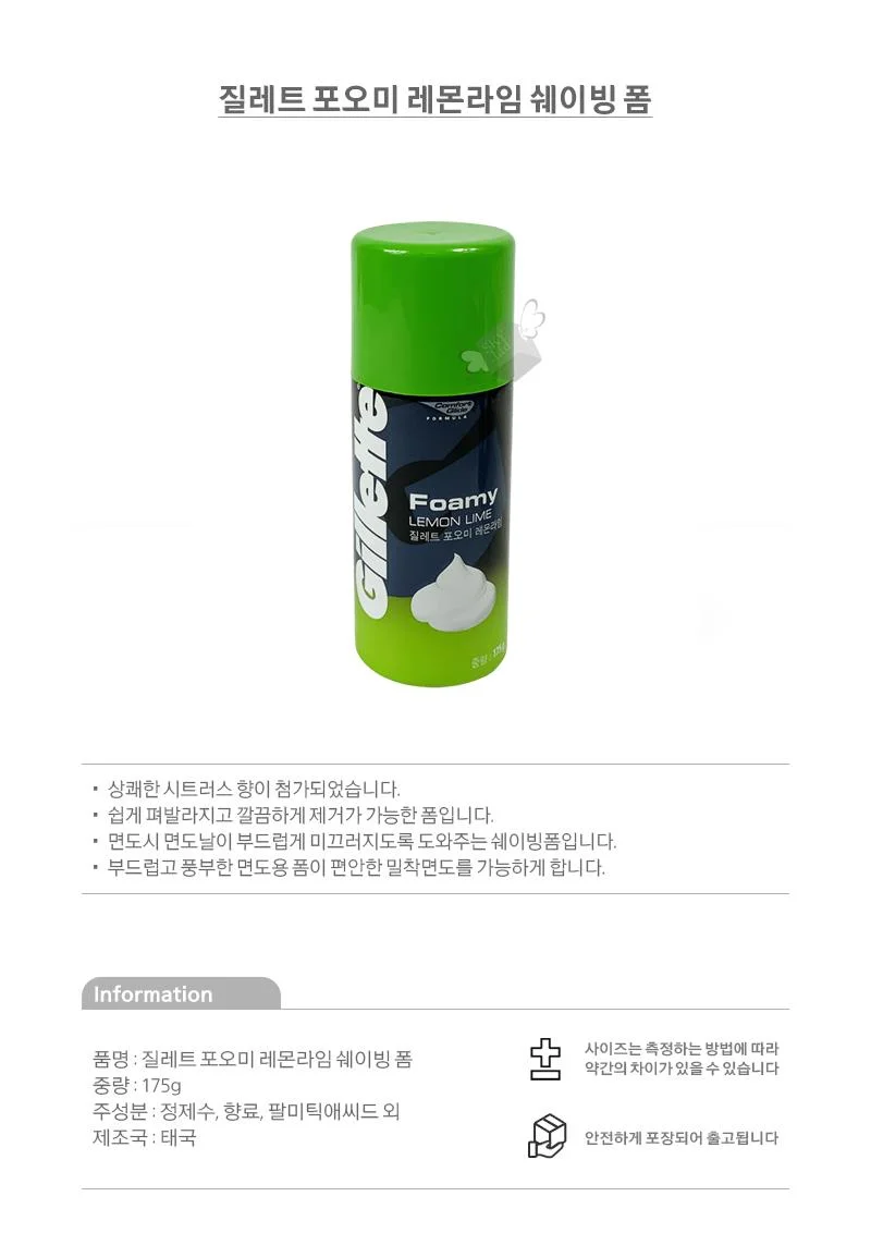 질레트 쉐이빙폼 포오미 레몬라임 175g 남성면도용품 상세2