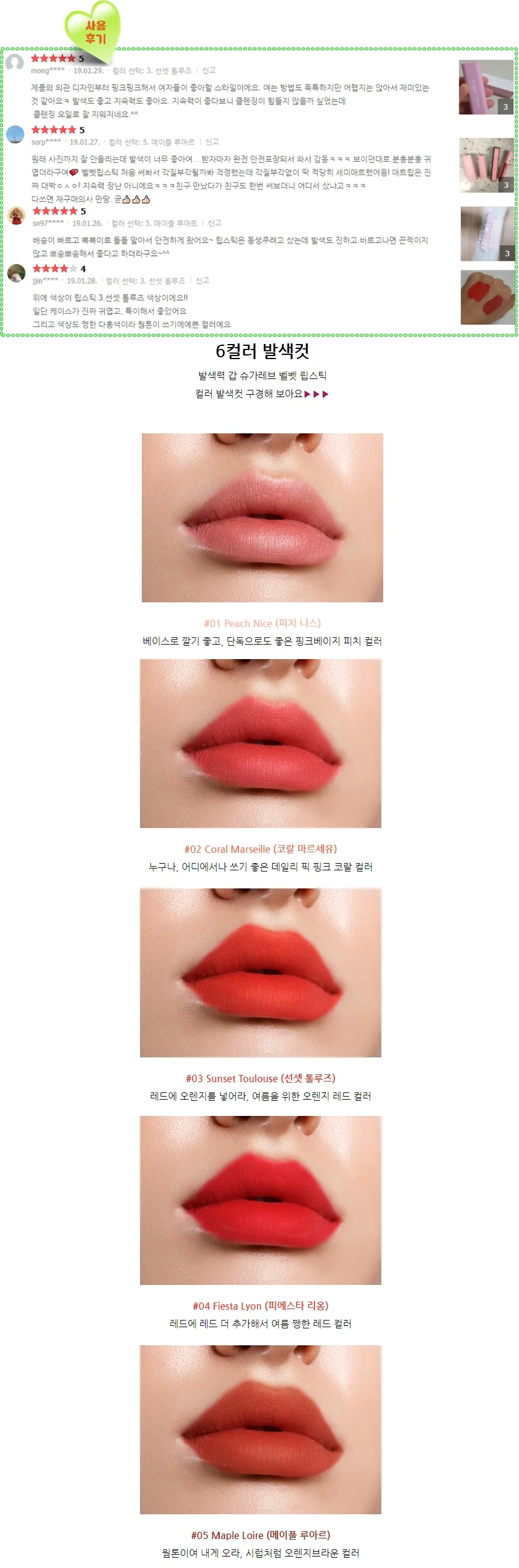 슈가레브 잘안지워지는 워터프루프 립스틱 상세4