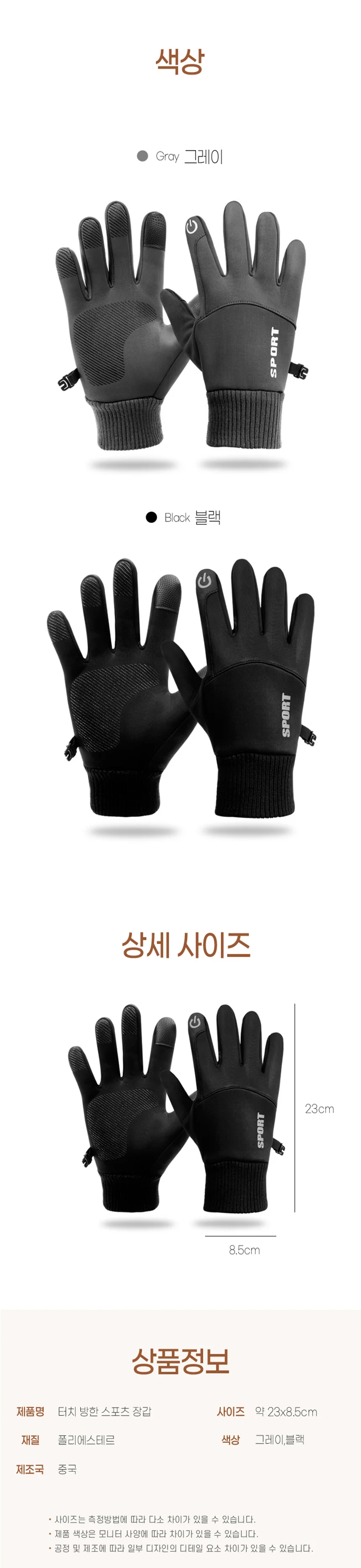 기모 등산용 남자 방한 장갑 grey 상세5