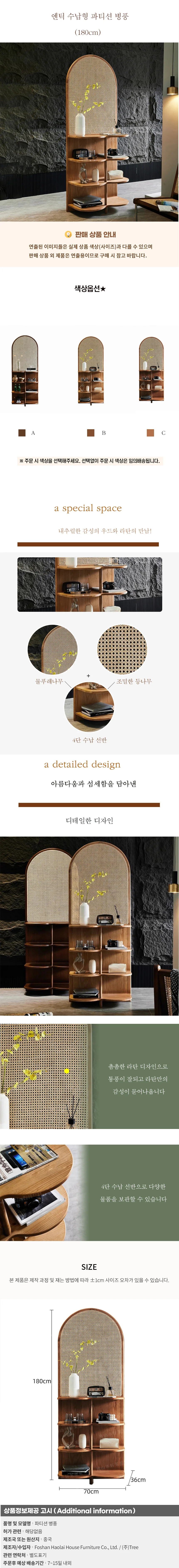 엔틱 수납형 파티션 병풍(180cm) 상세1