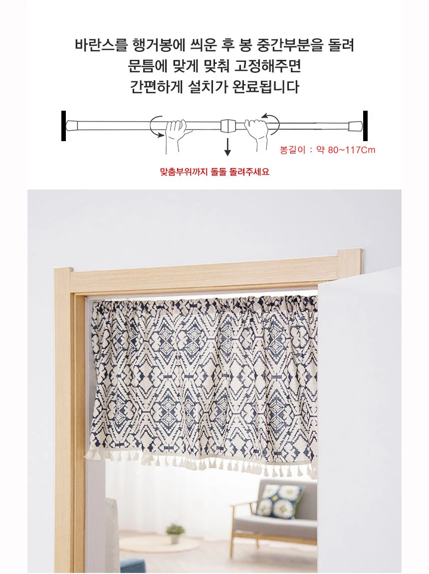 D 가림막커튼 가리개 린넨 작은창 레이스 창문 60x143 상세4
