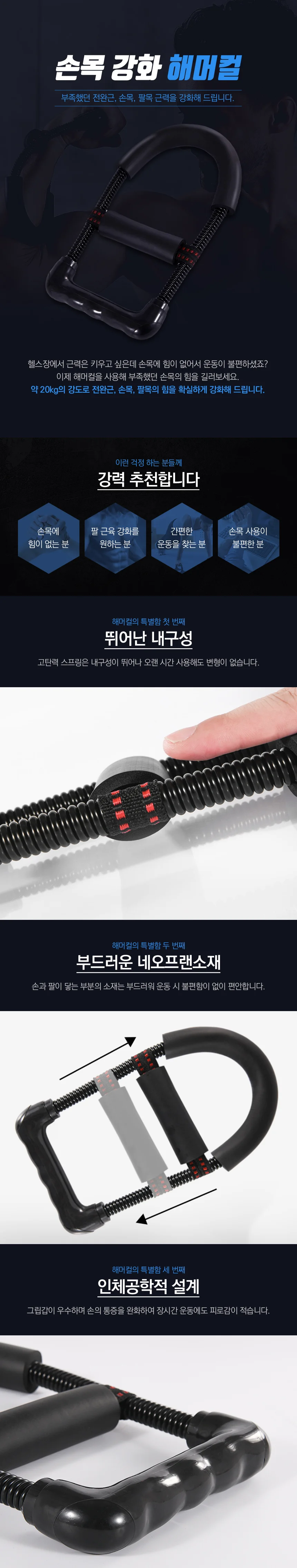 팔씨름운동 손목운동기구 손목근력완력기 상세1