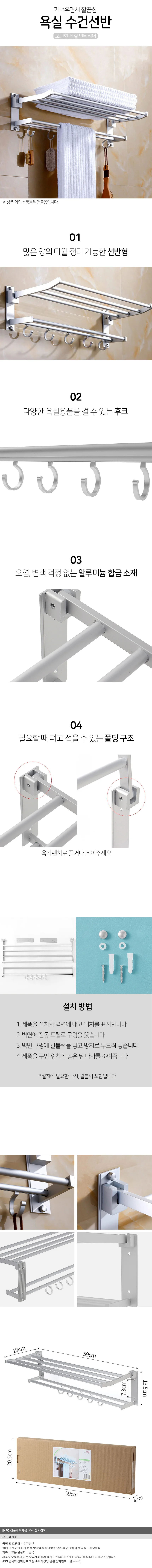 홈드림 욕실 수건선반 화장실 수건걸이 상세1