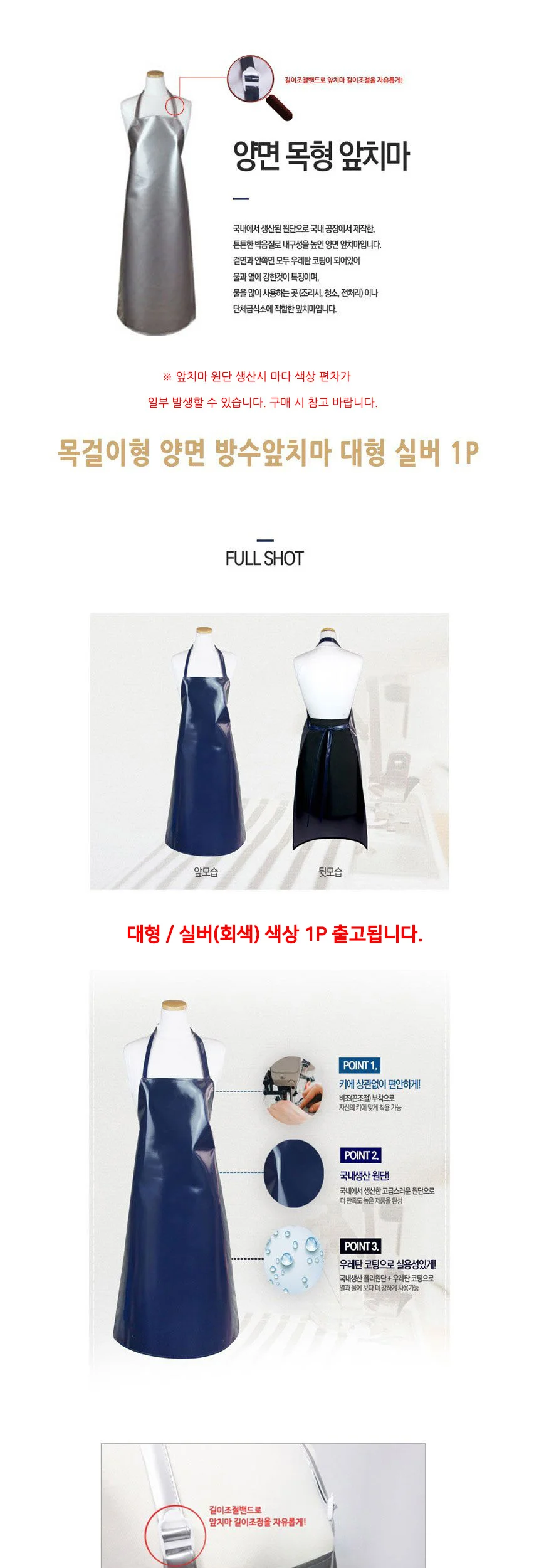 목걸이형 양면 방수앞치마 대형 실버 1P 업소용 상세2