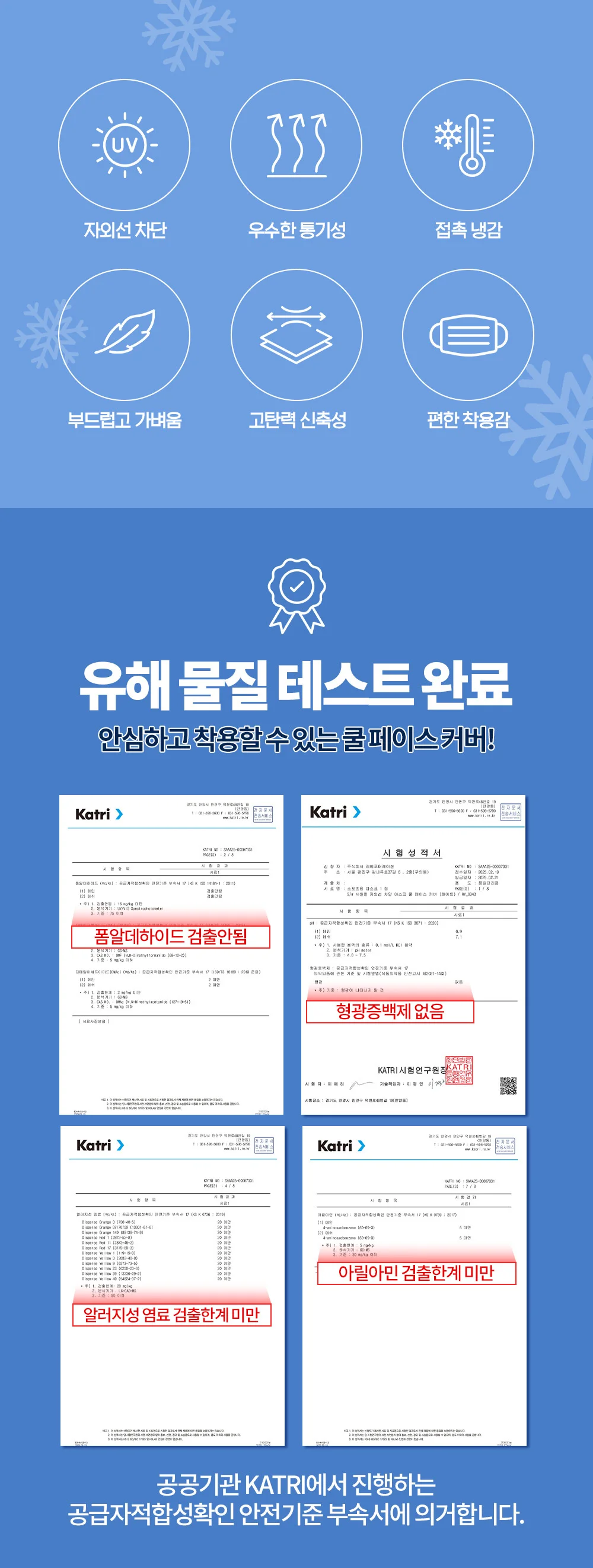 시원한 봄 여름 골프 마스크 쿨 페이스 커버 상세4