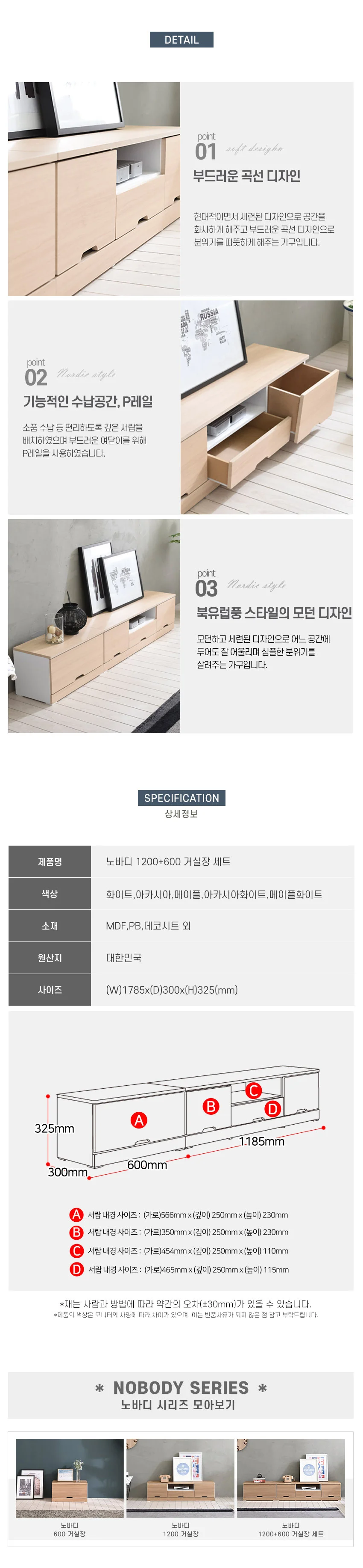 가구산책 1200+600 거실장세트 H5695 상세5