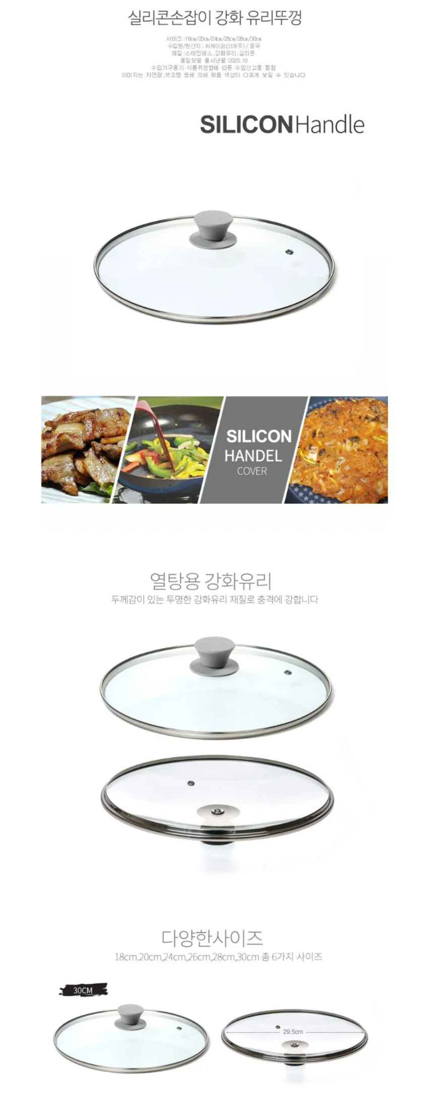 올비아 후라이팬 뚜껑 실리콘 손잡이 냄비 뚜껑 30cm 상세2
