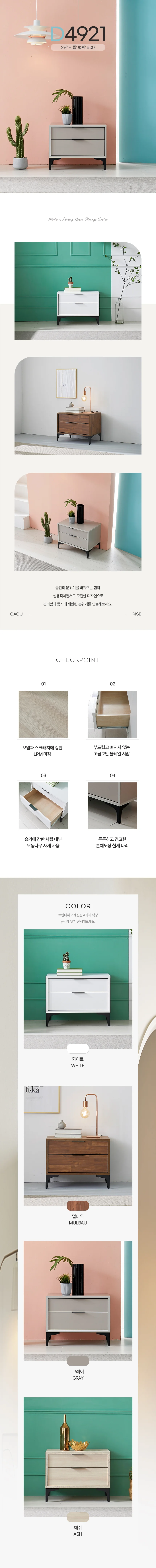 디포랙 2단 서랍 협탁 600 D4921 상세3