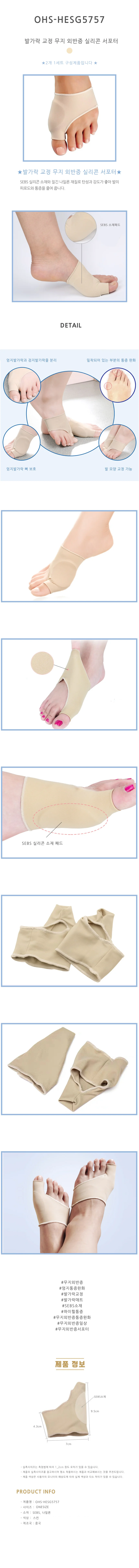 발가락 스트레칭 밴드 실리콘 서포터 지지대 실리콘패드 엄지발가락보호 OSM-1006239 상세1