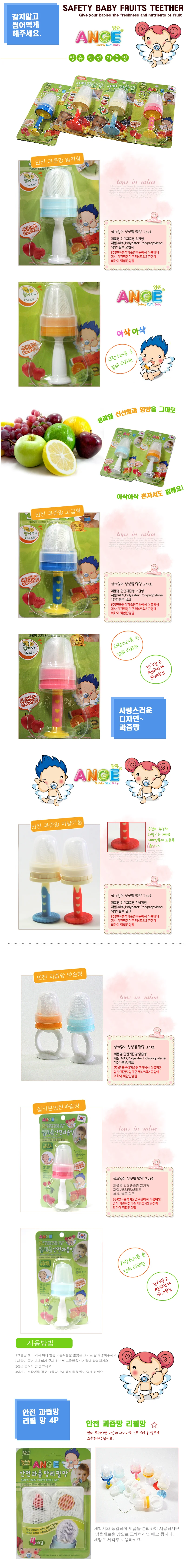 앙쥬 과즙망 효율 양손 고급형치발기 짜요 바나나브러쉬 상세1