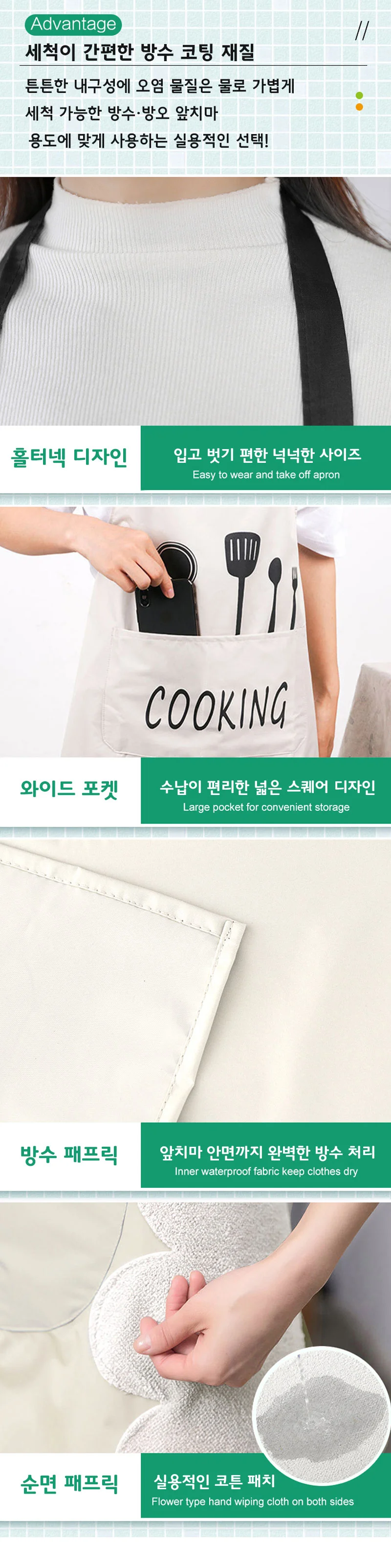 포켓 방수앞치마 주방 미술 미용실 카페 앞치마 상세2
