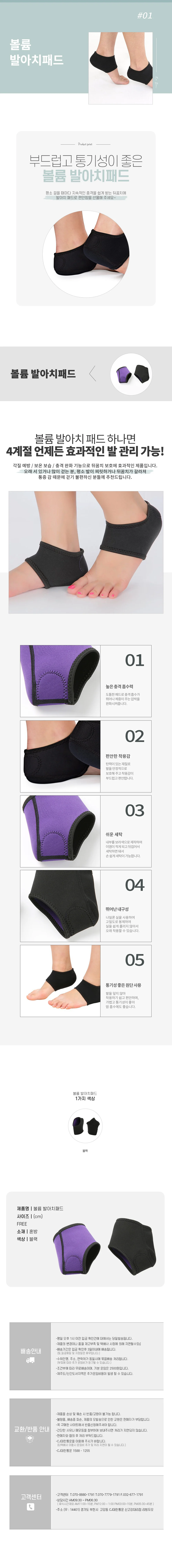 볼륨 발아치 패드 1개 상세1