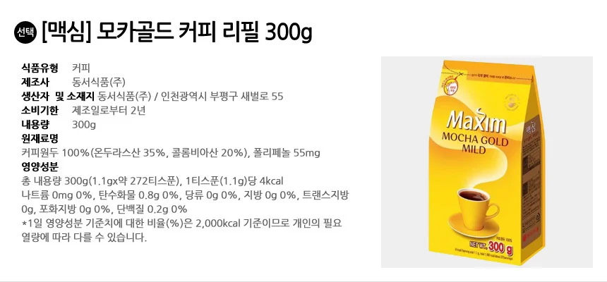 맥심 모카골드 커피 리필 300g 상세2