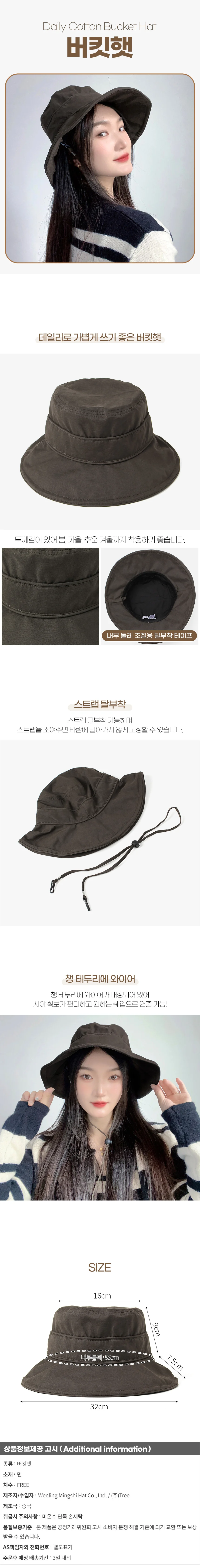 어텀 와이어챙 여성용 버킷햇 여행 사파리 모자 상세1