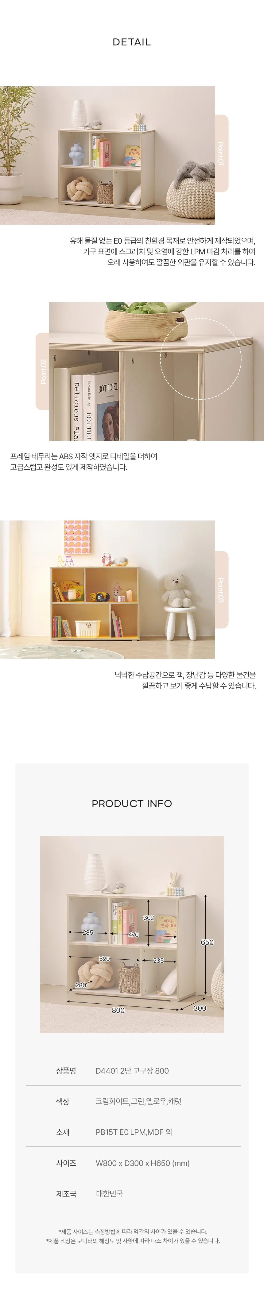 디포랙 2단 교구장 800 상세5
