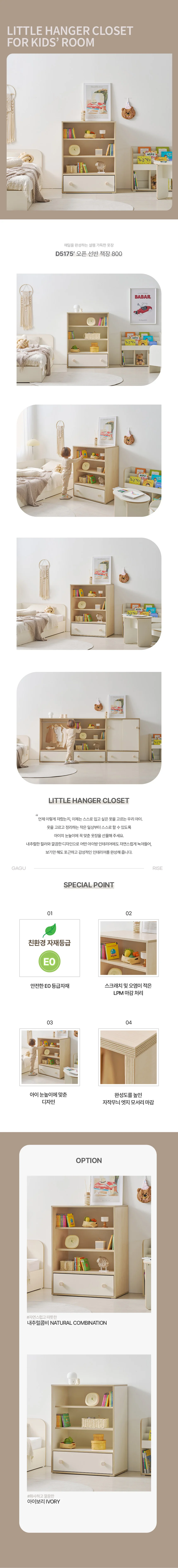 디포랙 오픈 선반 책장 800 상세4