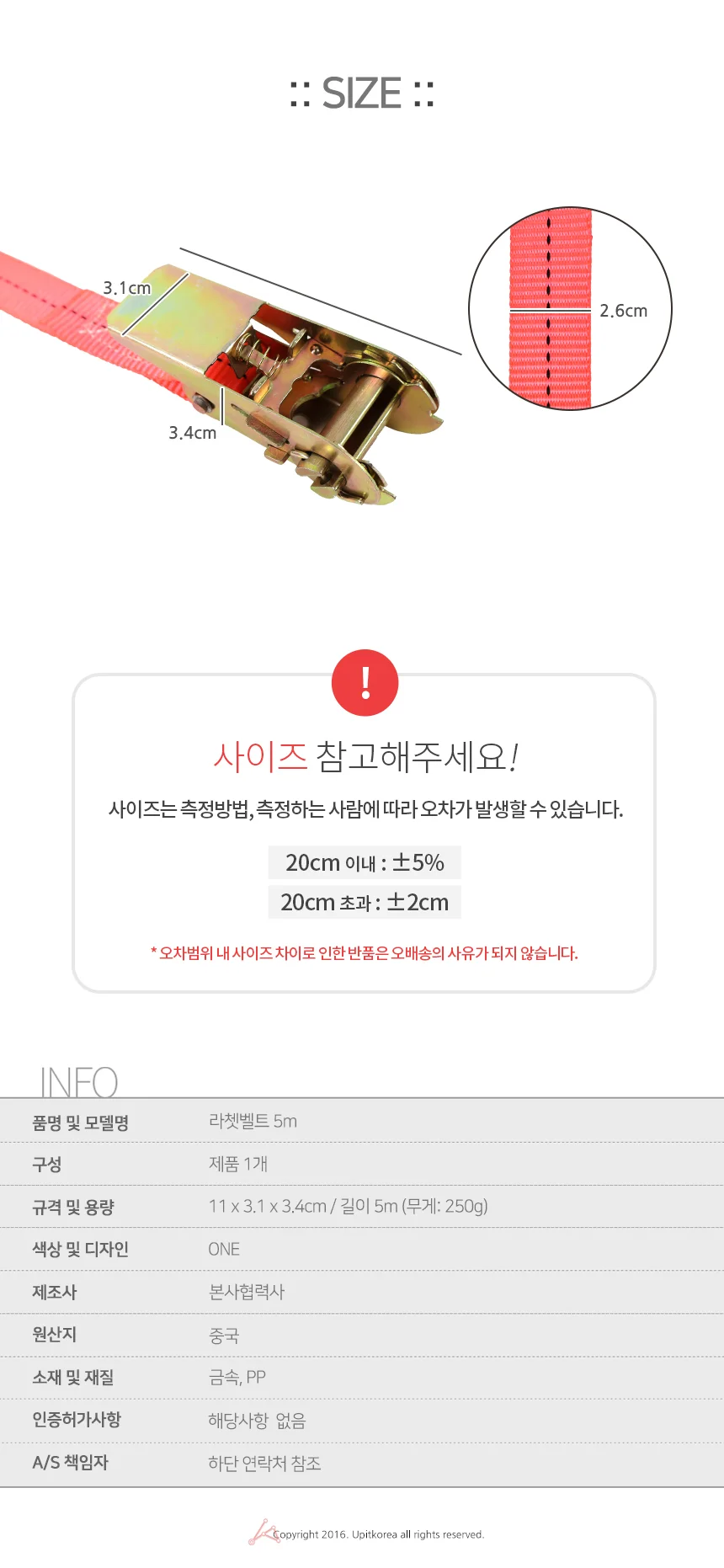 라쳇벨트 5m 화물바 화물차용품 트럭바 상세2