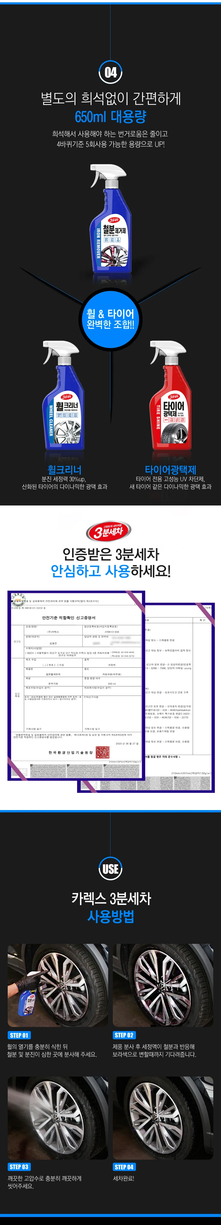세차 용품 타월 포함 간편 사용 상세5