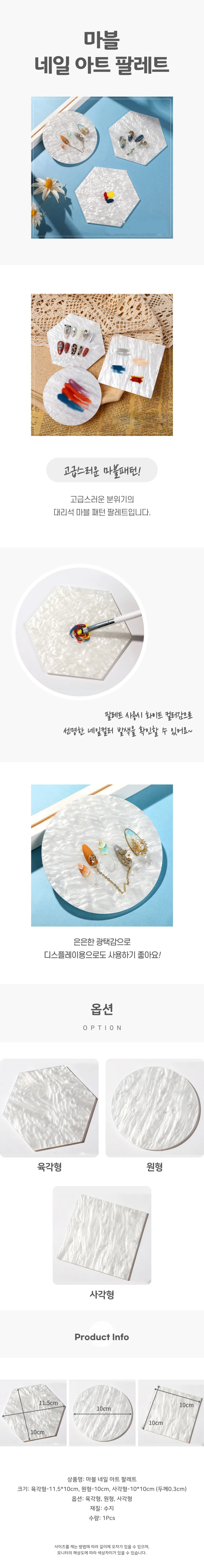 네일아트판 상세4