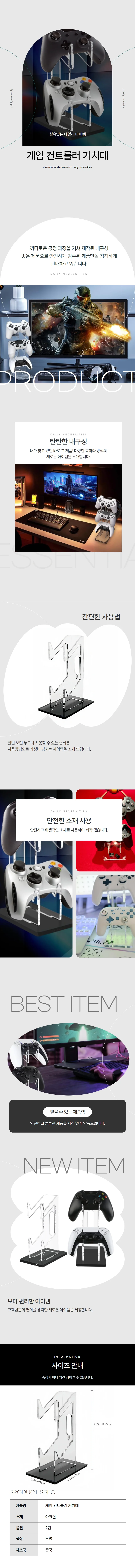 게임 컨트롤러 거치대 패드 걸이 상세2