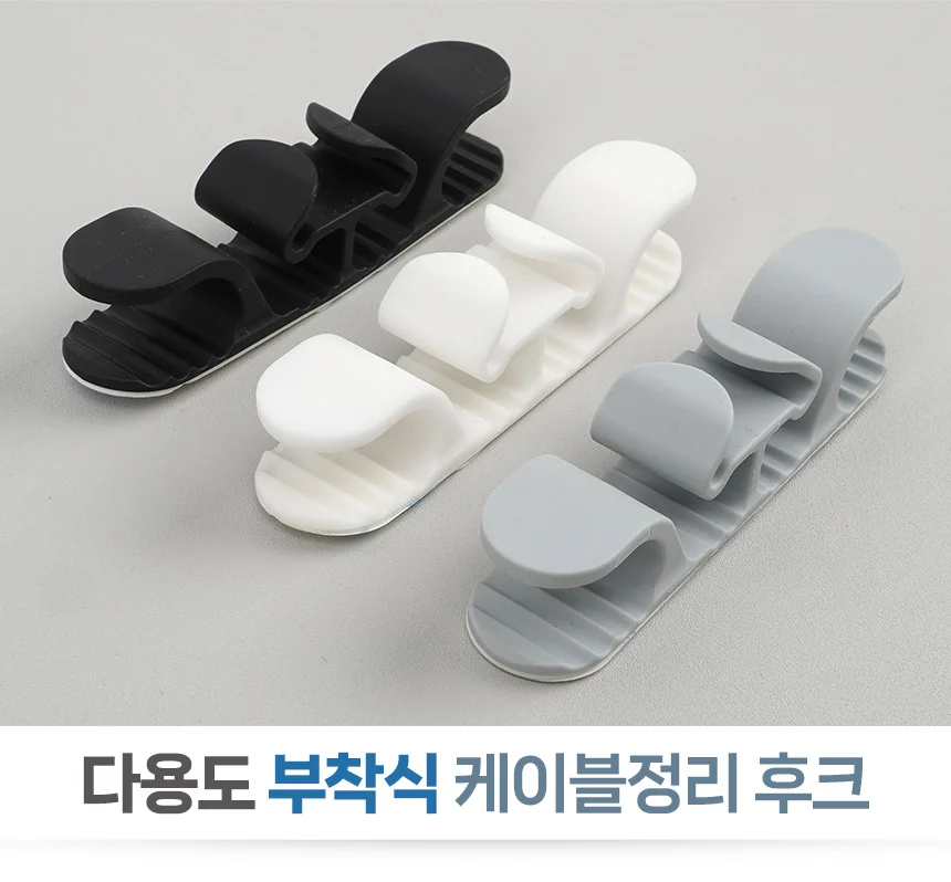 전선 홀더 상세1
