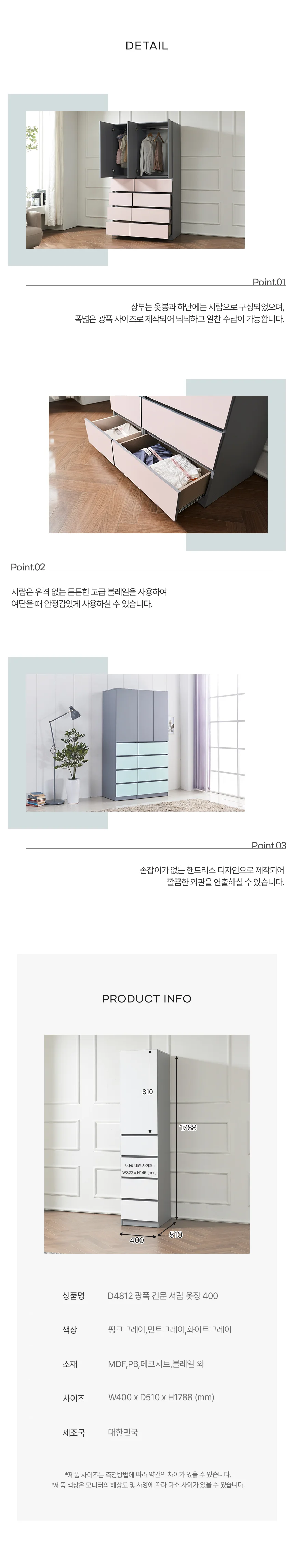 디포랙 광폭 긴문 서랍 옷장 400 상세4