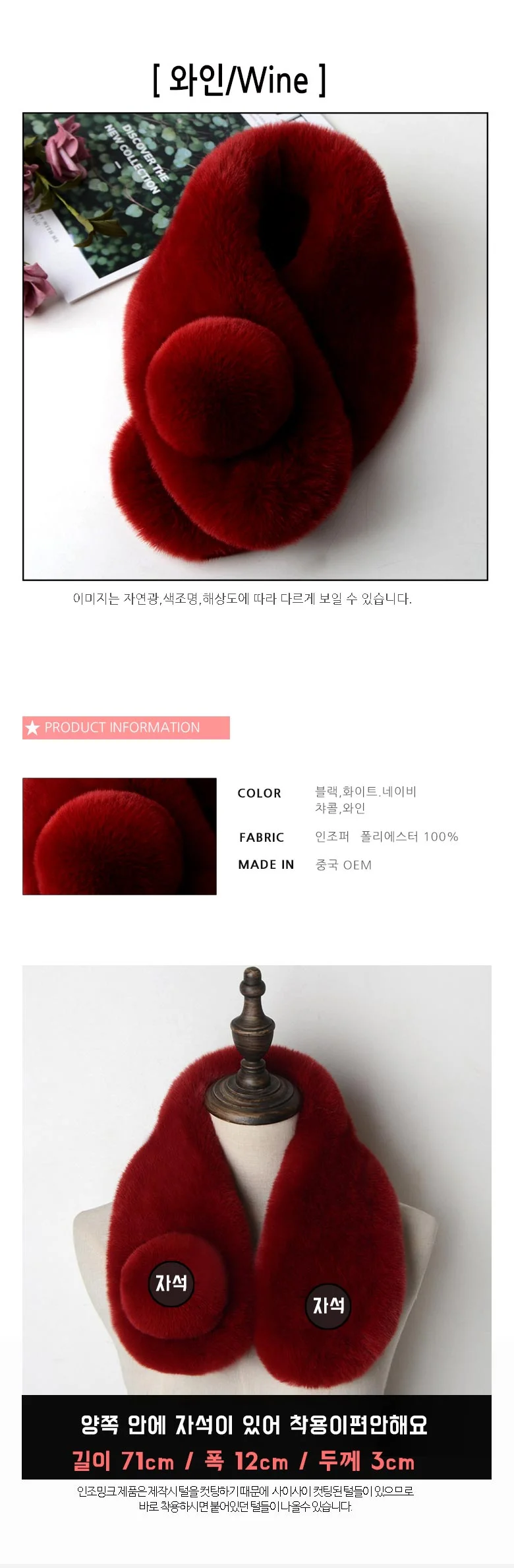 퍼 목도리 숏머플러 짧은목도리 퍼머플러 상세5
