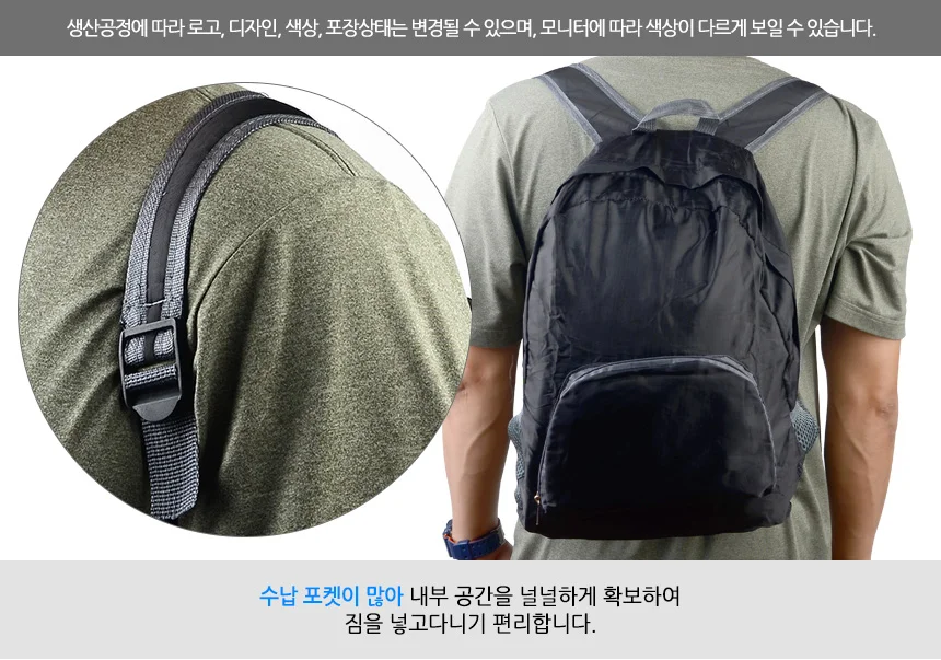접이식 백팩 상세4
