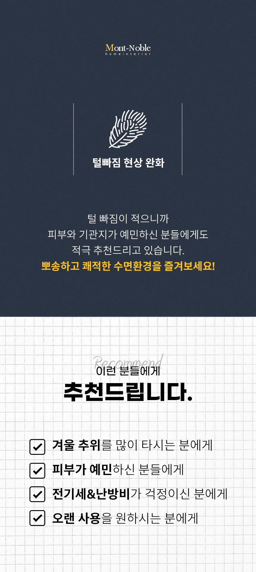 극세사 따뜻한 장모 단모 극세사 매트리스 밴딩 커버 패드 상세3
