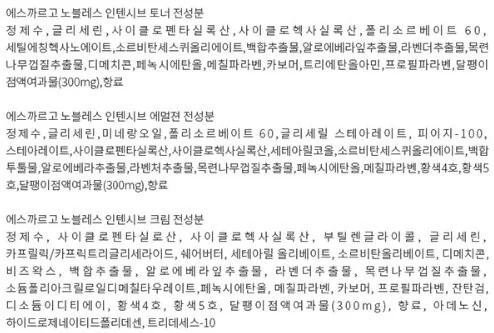 달팽이 뮤신이 선사하는 깊은 보습 여성 기초 3종세트 상세2
