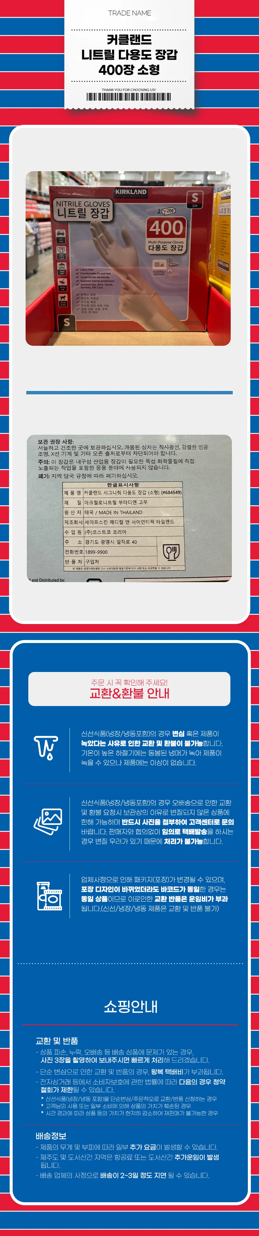 커클랜드 시그니처 니트릴 다용도 장갑 400장 소형 상세1