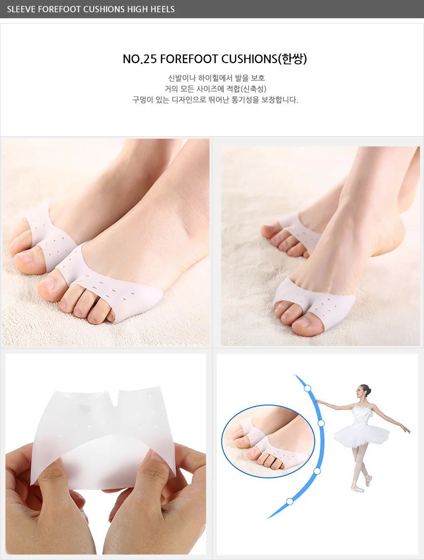 발가락분리개 젤패드 풋케어 보습 발마사지 앞꿈치 상세3