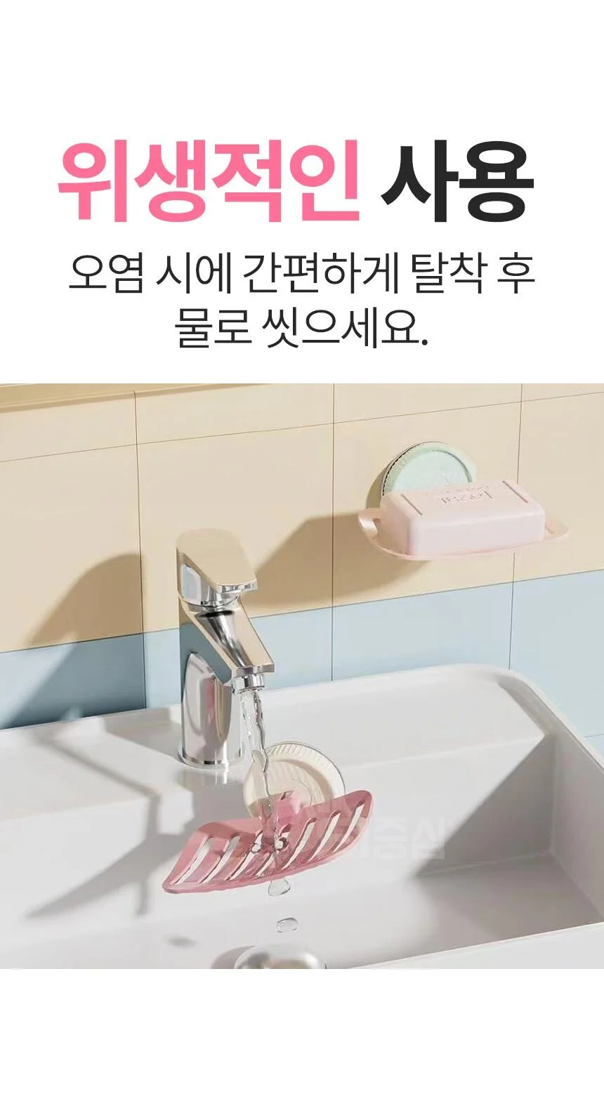 비누받침대 흡착식 거치대 세면대 화장실 욕실 벽걸이 홀더 무타공 상세5