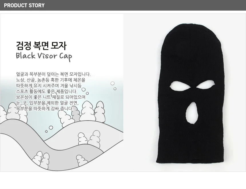 검은복면 방한안면마스크 페이스가드 상세1