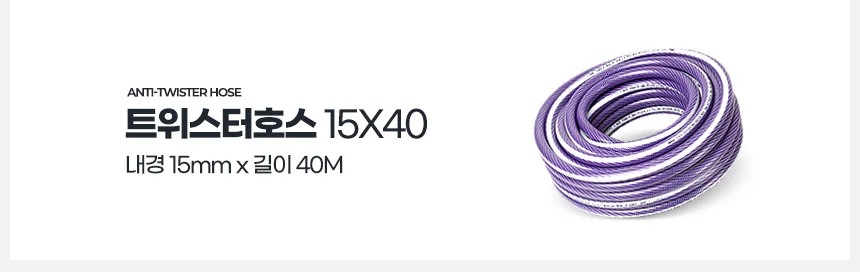 물호스 베란다청소호스 물호수 수도호스 상세2