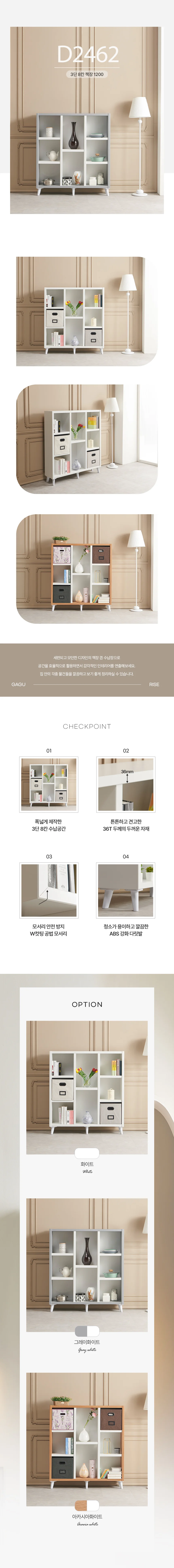 디포랙 3단 8칸 책장 1200 상세3