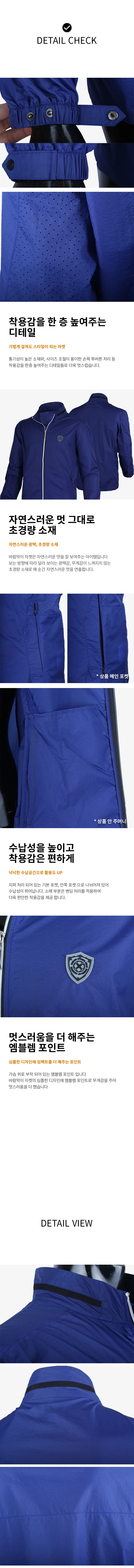 쾌적한 착용감 엠블렘 윈드 브레이커 상세4