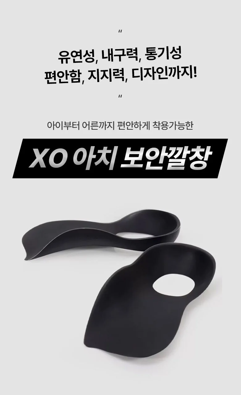발바닥아치 깔창 아치형 아치보호 발바닥패드 상세4