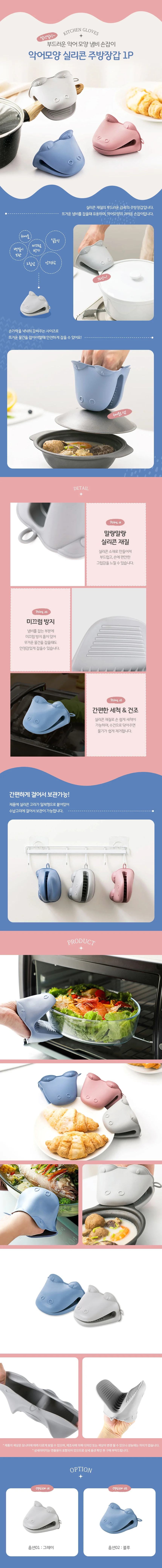 실리콘 주방장갑 1p 오븐장갑 상세1