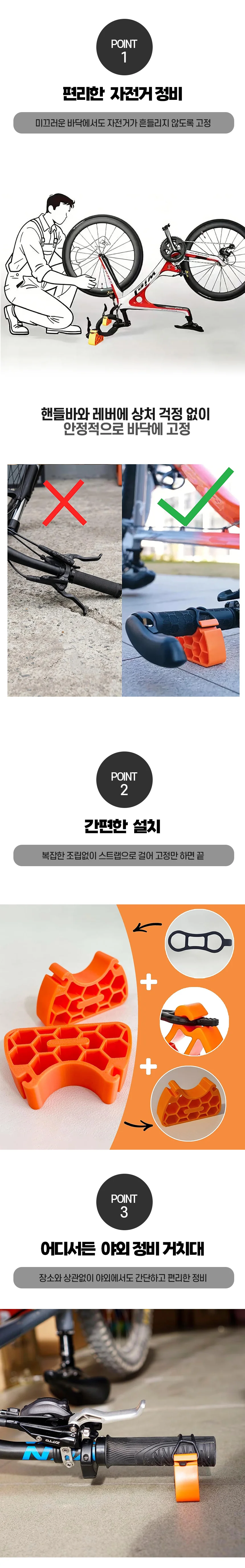 자전거 정비브라켓 상세2