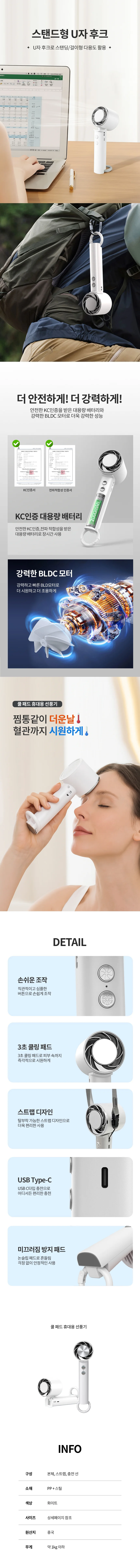 휴대용 선풍기 부모님선물 쿨패드 탁상용 상세4