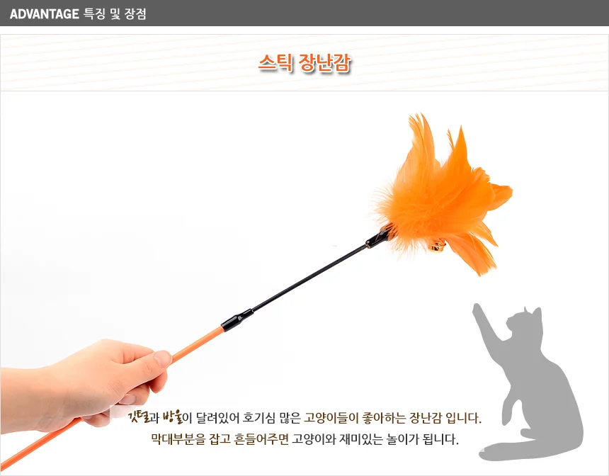 고양이 깃털 장난감 고양이 막대 장난감 반려동물 낚싯대 딸랑이 방울 스틱 유인 사냥 애완 운동 상세2