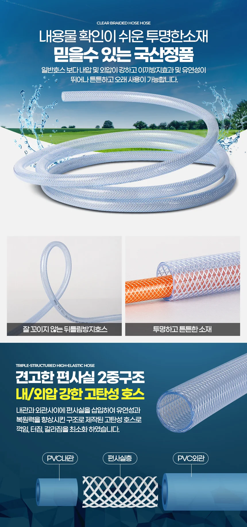 편사호스 세차호스 베란다호스 원예호스 물호스 정원호스 상세5