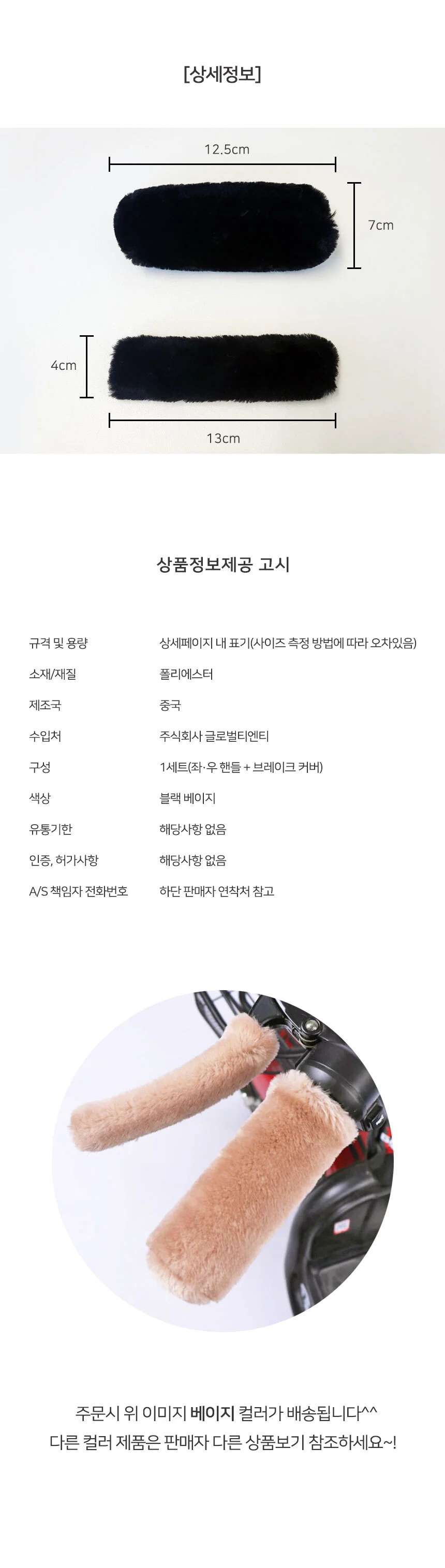 오토바이 털 핸들 커버 워머 겨울용 방한 겨울 손잡이 상세3