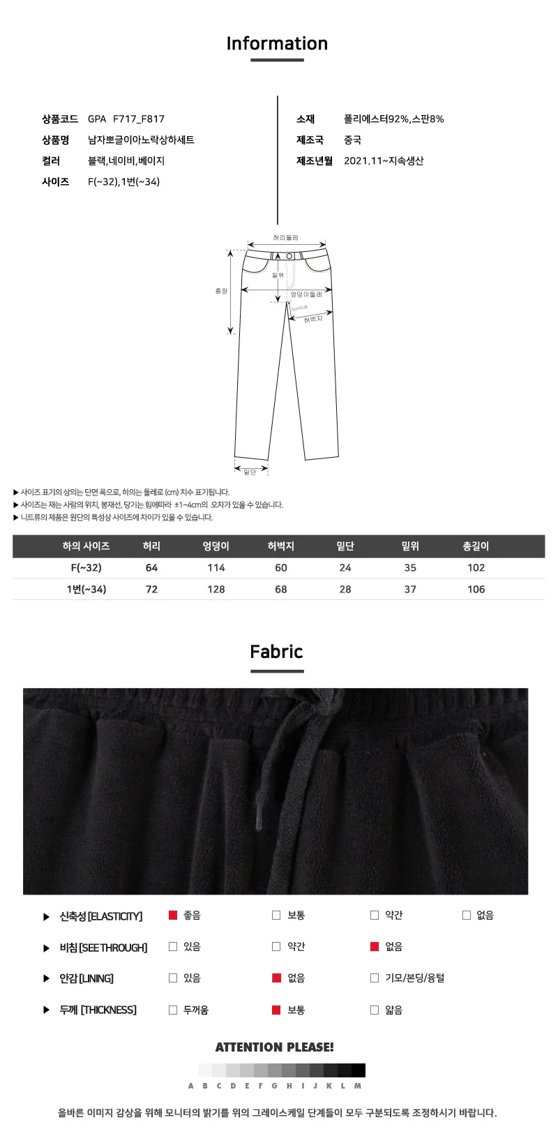 뽀글이 조거 팬츠 기모와이드운동복 기모바지 남자 상세4