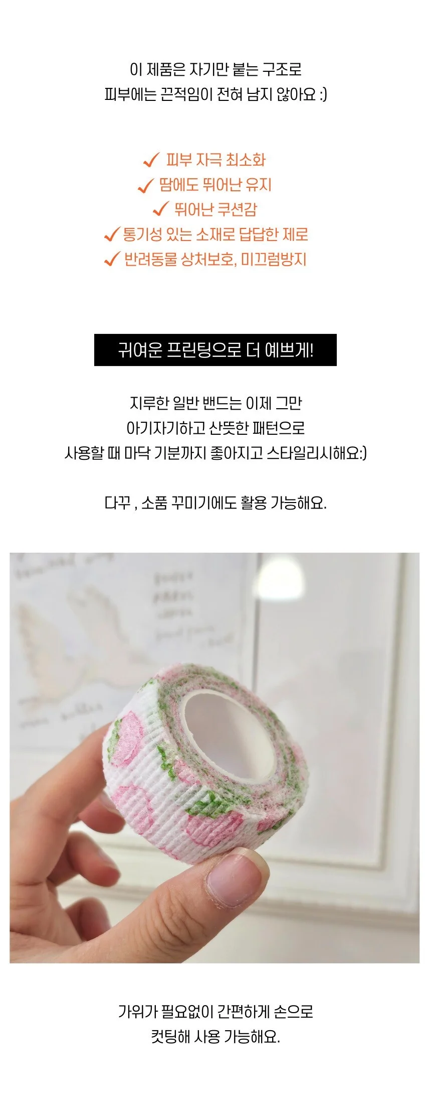 굳은살 방지 패턴 자가점착 손가락 핑거 밴드 5개입 상세4