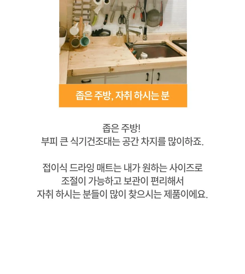 접이식 실리콘 공간활용 캠핑 식기 건조 드라잉 매트 상세5
