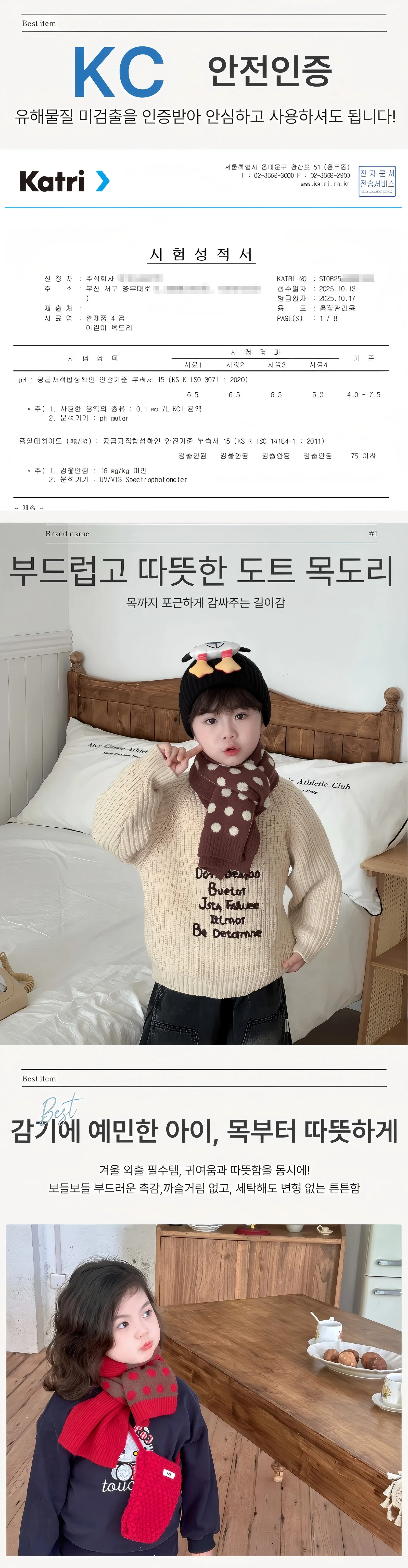 캐주얼 어린이 도트 목도리 니트 어린이 도트 넥 워머 보온 상세1