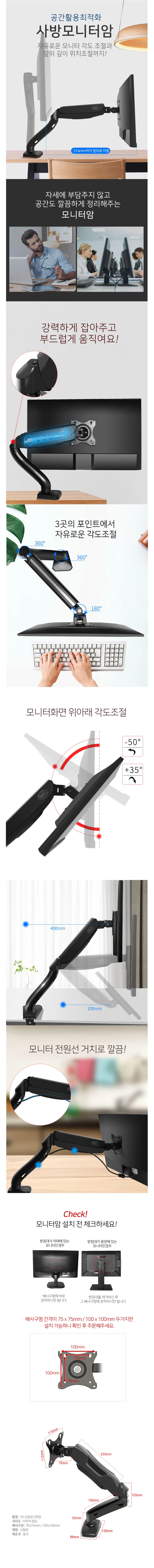 모니터암 싱글 거치대 받침대 책상 공간 활용 데스크탑 모니터 암 스탠드 상세2